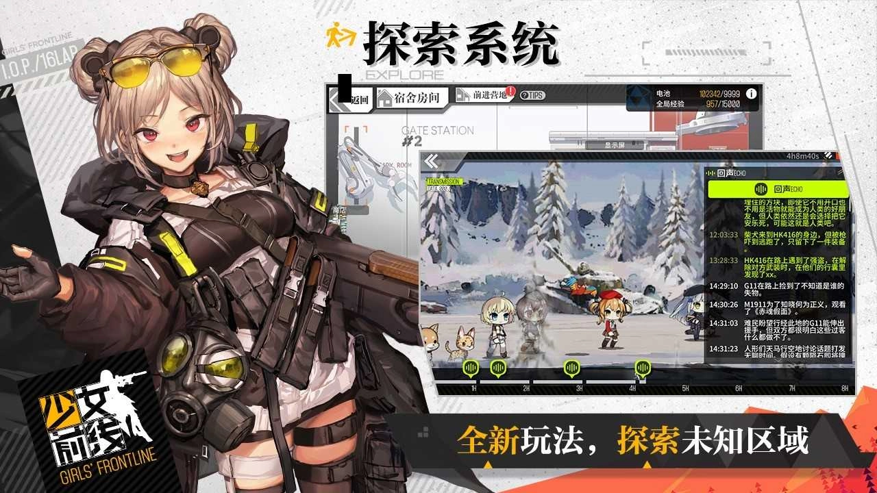 猎魔之旅图2