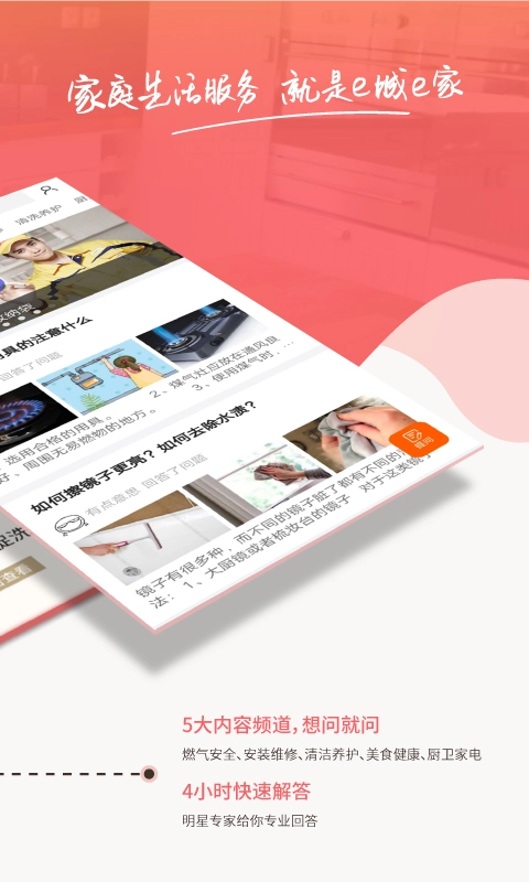 e城e家图3
