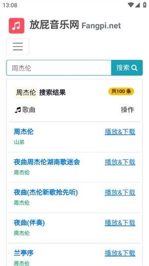 放屁音乐网免费 图1