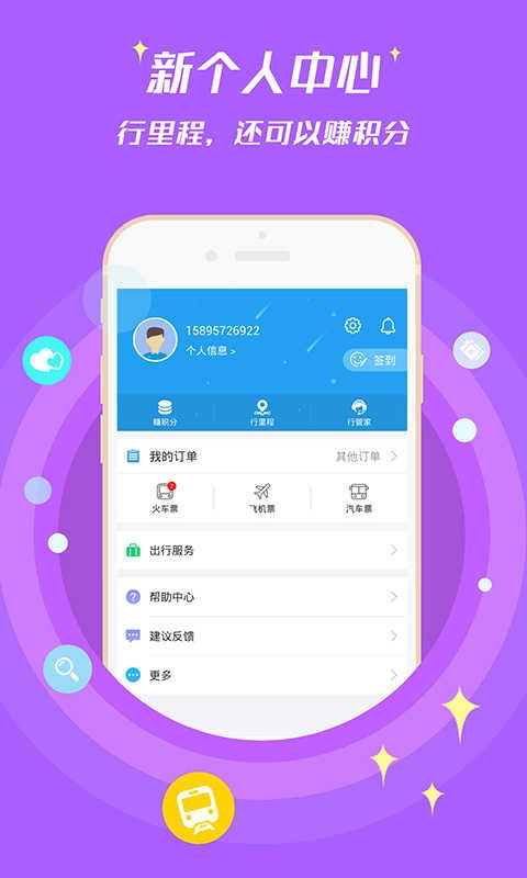 114票务网安装 图2