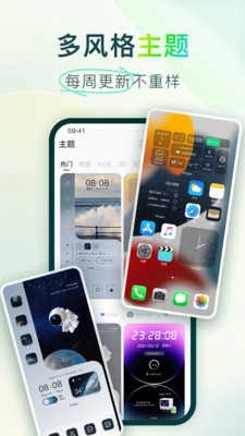 Colorful Widget万能桌面 m图2