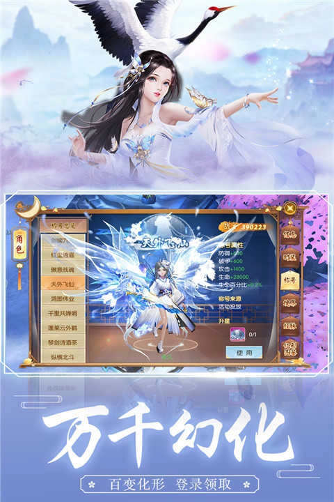 王者修仙 图3