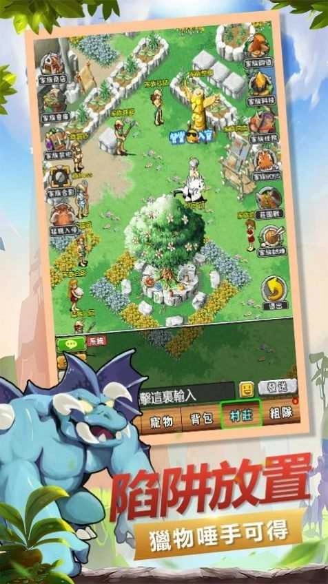 尼斯大陆传说截图3