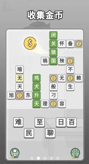 哈迪和茉莉直装游戏版图3