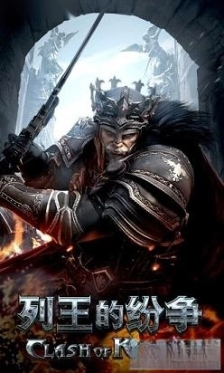 COK列王的纷争最新版图4