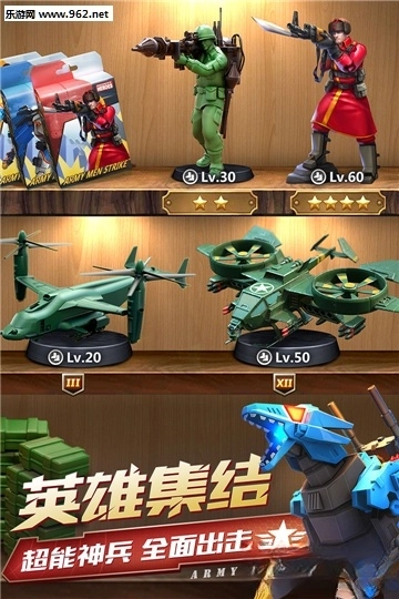 兵人大战图5