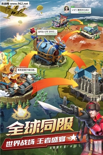 兵人大战图2