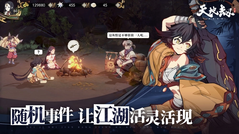 天地劫幽城再临手机版