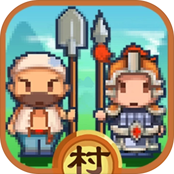 小小村长最新版