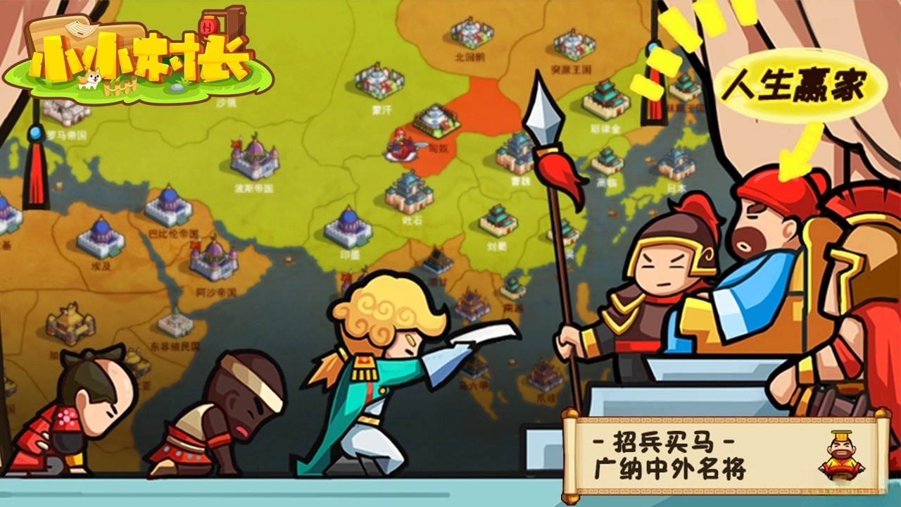 游戏截图