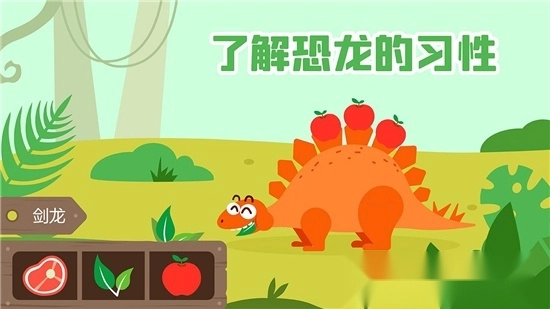 多多恐龙岛手机版图2