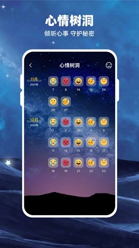 Moon月球安卓版图4