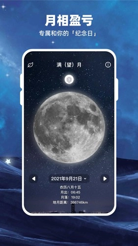 Moon月球安卓版图1
