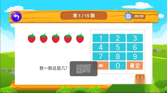 数学口算天天练手机版图3