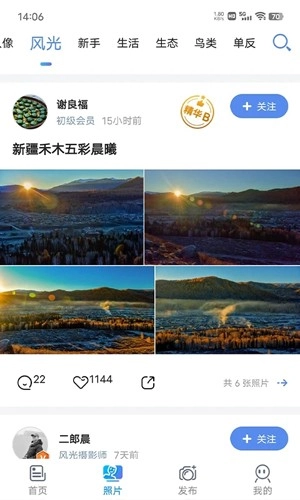 蜂鸟摄影手机版