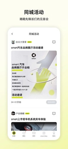 smart汽车图4
