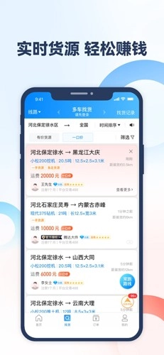 特运通车主版图2