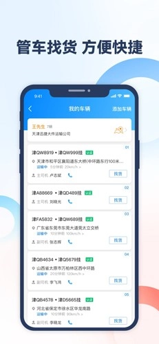 特运通车主版图3