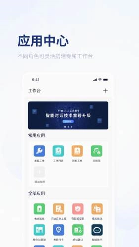 易指尖安卓版图1