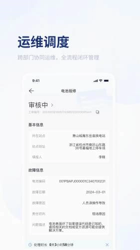 易指尖安卓版图2