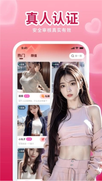 唇聊视频交友图5