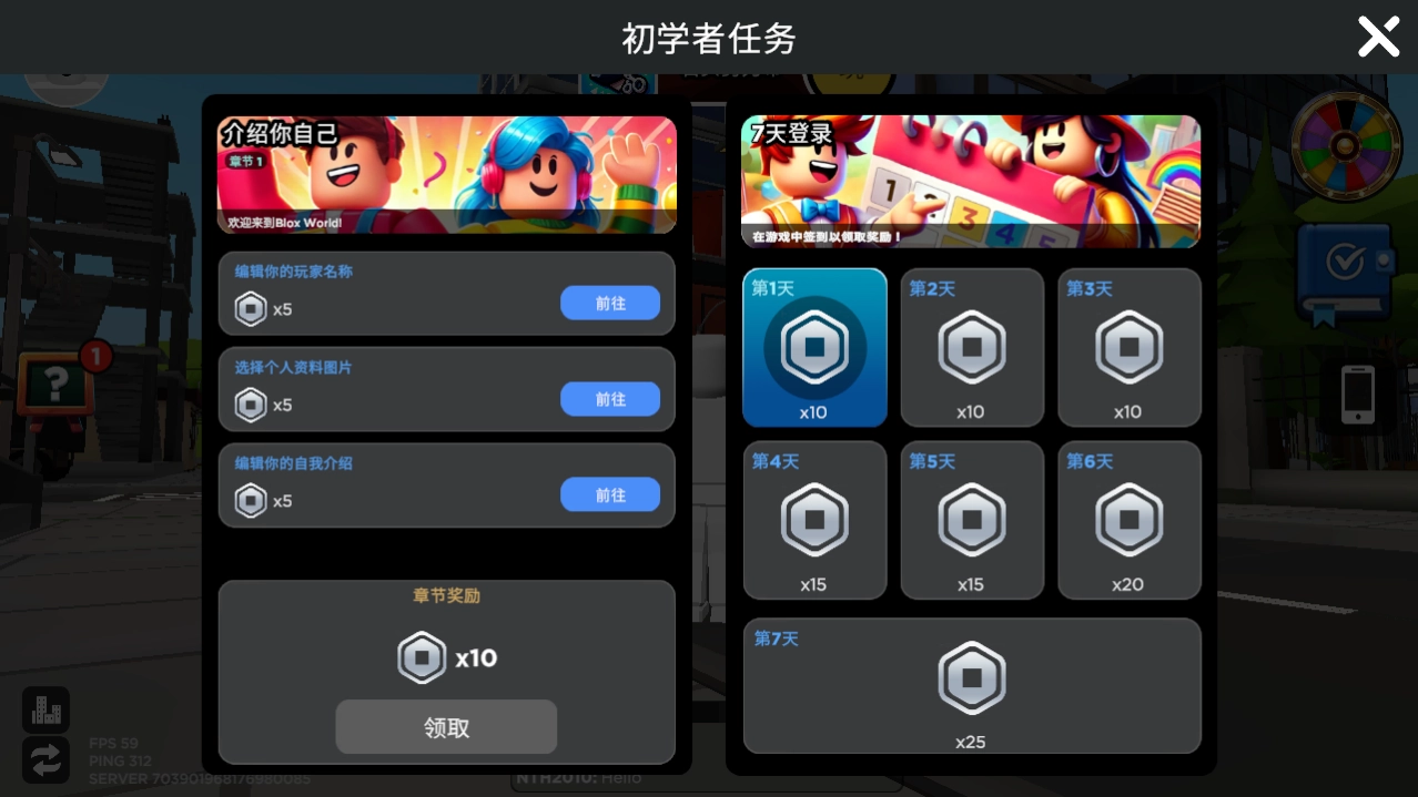 Blox World安卓版(4)