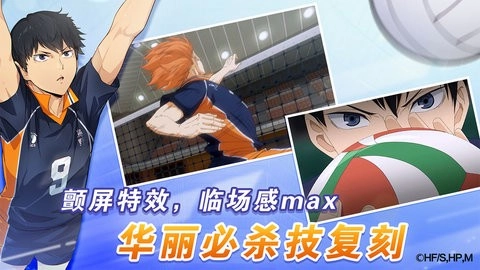 排球少年新的征程图3