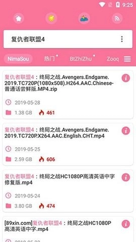 种子搜索神器图3