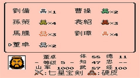 三国志2霸王的大陆最新免费版图2