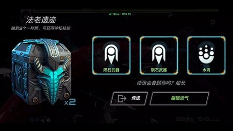 星战实验室汉化版(2)