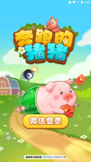 猪猪解压馆赚钱小游戏截图1