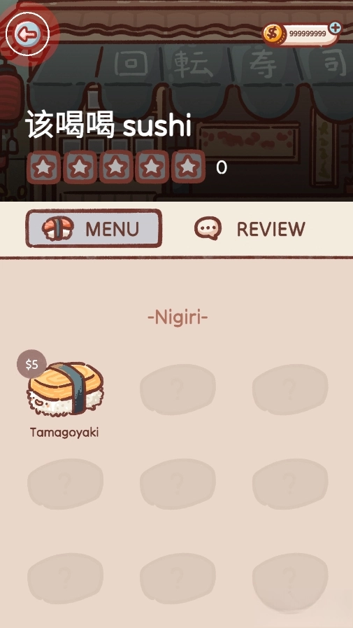 狗狗回转寿司图3