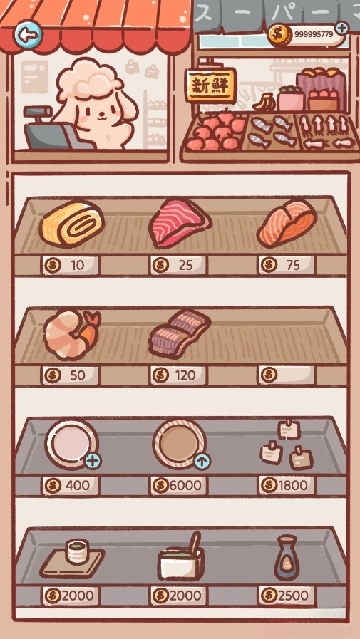 狗狗回转寿司图1