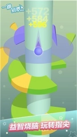 一跳到底小游戏