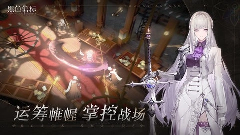 黑色信标国际服手机版图1