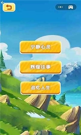 3D奇幻迷宫手机版