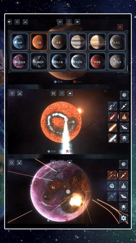 星球吞噬模拟器正式版(2)