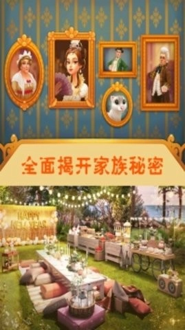 我的巅峰人生免广告版