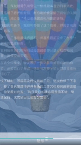 抑郁七天新版安装下载