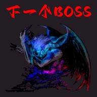 下一个boss安卓版
