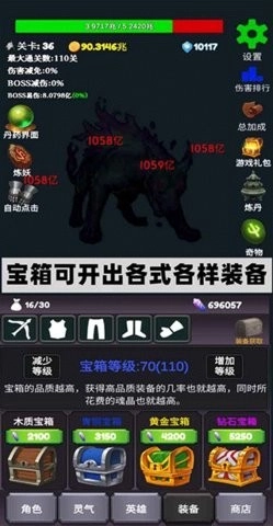 下一个boss安卓版(2)