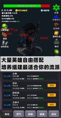 下一个boss安卓版(1)
