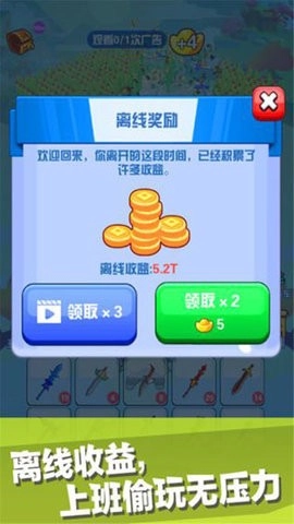 我要当大侠最新版