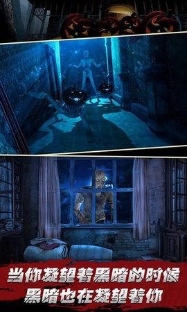 万圣节惊魂夜安卓版图1