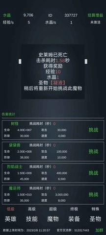 放置打boss免广告版图3