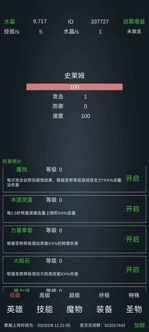 放置打boss免广告版图1