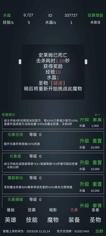 放置打boss免广告版图2