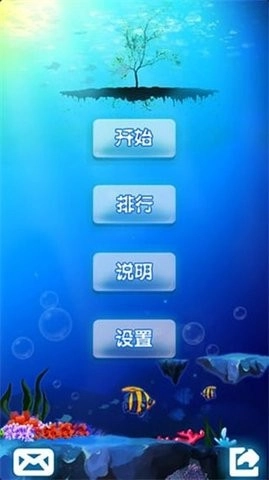 十滴水游戏正版图1