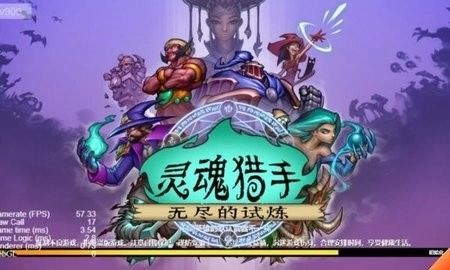 灵魂猎手无尽的试炼手机版(3)