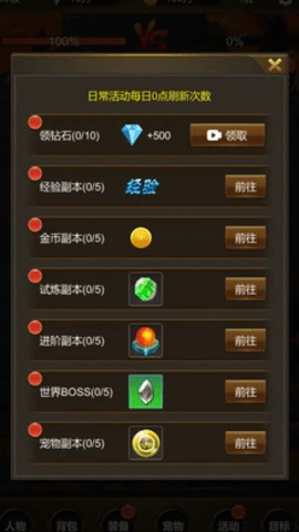 悟空挂机免费版